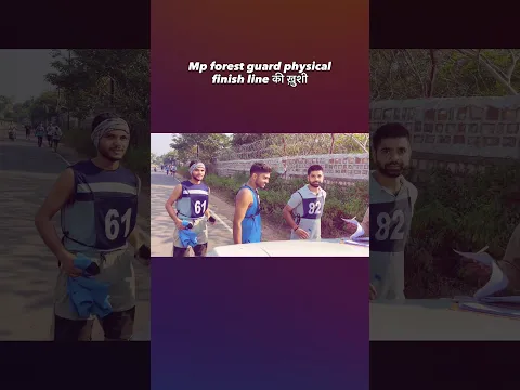 Mp forest guard physical 2026