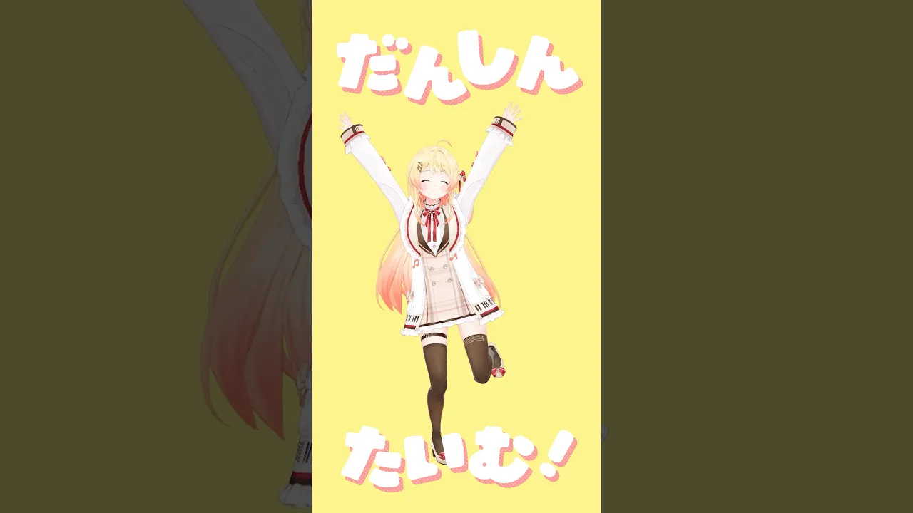 【 #にぎにぎにじたうん！】#にぎにじダンス 超楽しく踊ってみた！?✨【 音乃瀬奏 】#shorts #hololive #dance