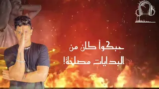 مهرجان سلامات على ناس عملولى اخوات امين خطاب وزعبلاوى دابة عالية دندنها