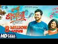 Download Lagu Sharmili | Dil Banjara 2| Odia Song | Raja D | Humane Sagar | Sradha | Sovan | Asad Nizam| DFilms|OM