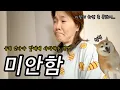 Download Lagu 1년치 희노애락을 일주일에 다 느끼는 범상치 않은 가좍 (🐶찌그렁 옥지, 🐙인기 최강 문삼, 💦마음이 찢어진 엄마)