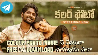 download colourphoto full telugu movie in very very easy way explanation in telugu