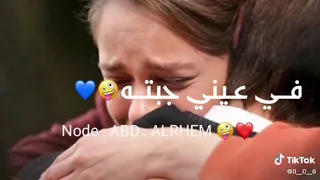 وين زها في عيني جبته وين دره كبدي سيبته 