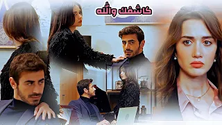 اتيش   مرجان    كاشفك والله وبعرف بتحبيني                      مسلسل الاعرف         دندنها