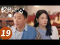 Download Lagu ENG SUB【Double Happiness】EP19 (Kitty Zhang, Han Geng)