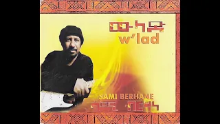 Sami Berhane ሳሚ ብርሃነ W Lad Official Audio ዉላድ 