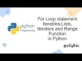 Python Fundamentals 16 For Loop statement in Tamil python for beginners in Tamil TamilTutEra
