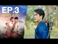 Download Lagu ใจขังเจ้า Captive Heart EP.3 ตอนที่ 2/5 | 26-06-68 | Ch3Thailand