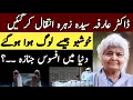 Lagu 💔😭Dr Arfa Syeda Zehra Death News|Arfa Syeda Zehra Latest News./ Develop Sultan