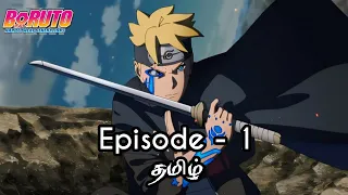 Download Boruto Episode-1 Tamil Explain | Story Tamil Explain #boruto #naruto #sasuke MP3