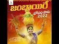 Jambai Jambaire