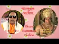Download Lagu Shree Hanuman Chalisa by Ravindra Jain – Ramayan TV Serial  | हनुमान चालीसा