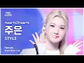 Download Lagu [#음중직캠] Hearts2Hearts JUUN (하츠투하츠 주은) – STYLE FanCam | 쇼! 음악중심 | MBC250621