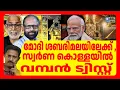 Lagu ദേവസ്വം ബോർഡിനെ കേന്ദ്രം പിരിച്ചുവിടും? | ABC TALKS | SABARIMALA | ABC MALAYALAM NEWS