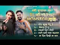 Lagu Rani kumavat | Super Hit #Aahirani #Khandeshi | Nonstop | Bewafa Sad Songs