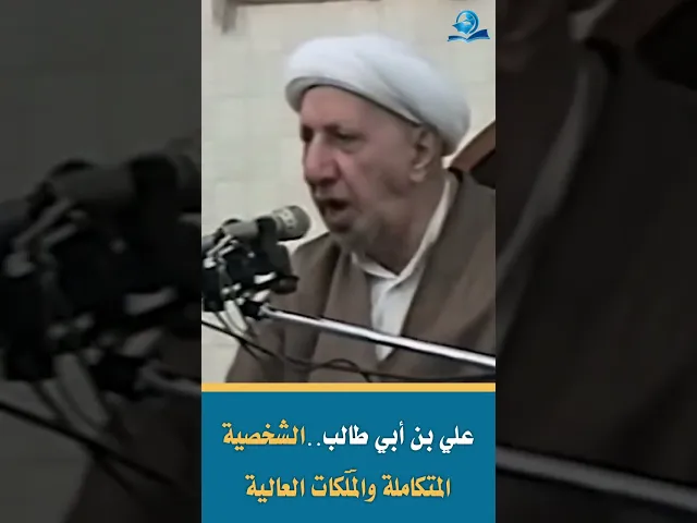 ⁣علي بن أبي طالب..الشخصية المتكاملة والمَلَكات العالية