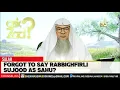 Forgot to say Rabbighfirli - Sujood as Sahu? | Sheikh Assim Al Hakeem -JAL