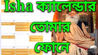 Isha calendar Sadhguru Bangla volunteer