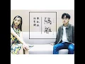 隔離 - Jace 陳凱詠 x Terence 林家謙/ Cách ly - Vietsub tiếng Quảng Trần Khải Vịnh x Lâm Gia Khiêm