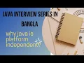 Java Java interview Question Top interview Questions why java is platform independent Bangla