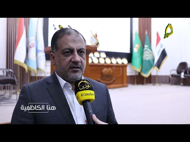 ⁣للعتبة الكاظمية المقدسة أقامت كلية الإمام الكاظم للعلوم الإسلامية الجامعة المؤتمر لمواجهة  المخدرات