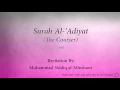 Download Lagu Surah Al 'Adiyat The Courser   100   Muhammad Siddiq al Minshawi   Quran Audio