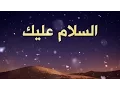 Download Lagu Habib Allah Nasheed Feat Suffyan - Hafs Al Gazzi