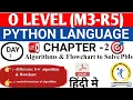LEC 01 PYTHON CHAPTER 2 Algorithm Flowchart to Solve Problems O LEVEL ASI POLICE OPERATOR
