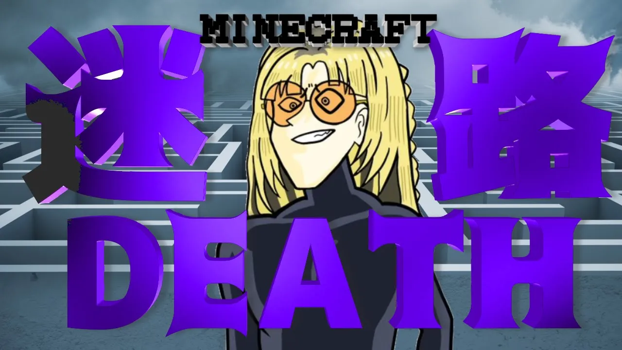 【Minecraft】FGメンバーをボコボコにする”DEATH迷路”作り【虎金妃笑虎】