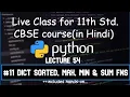 Python 54 Dictionary sorted max min and sum functions 11th CBSE Hindi Computer Science 2021