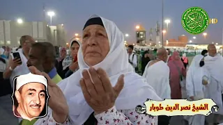 هناك في عرفات   الشيخ نصر الدين طوبار أحساس يبكي القلب دندنها