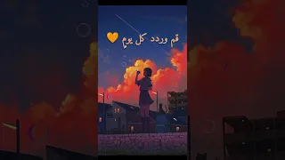 قم وردد كل يوم سوف أحلم ايمي هيتاري متابعه لايك تصميمي 