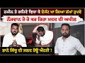 Download Lagu ਜ਼ਮੀਨ ਤੇ ਗਹਿਣੇ ਵਿਕਾ ਕੇ ਏਜੰਟ ਖਾ ਗਿਆ ਲੱਖਾਂ ਰੁਪਏ। ਭਾਨੇ ਸਿੱਧੂ ਨੂੰ ਮਦਦ ਦੀ ਅਪੀਲ। Akhar