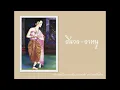 สีนวล-อาหนู (วงเครื่องสาย)