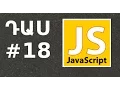 JavaScript - Date