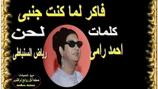 فاكر لما كنت جمبي النسخة الطويلة 