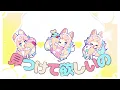AI♡SCREAM! / AiScReam【Pochi korone cover】