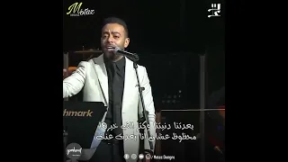 يمكن عشان أنا كنت شايفك حاجة غالية وبدأت أشوفك صح لما بعدت عني الأغنية دي مش واخدة حقها للاسف 