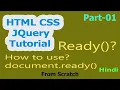 Jquery Tutorial Part-01 Introduction Document Ready Function in Hindi
