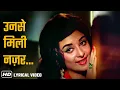 Download Lagu उनसे मिली नज़र के मेरे होश उड़ गये | Unse Mili Nazar | Saira Banu | Rajendra Kumar |Jhuk Gaya Aasman