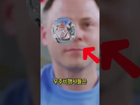 우주에서는 샴푸로 머리를 감아도 물로 헹굴 수 없다?