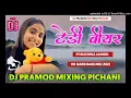 Download Lagu Teddi biyr new haryanvi dj mix song pramod mixing