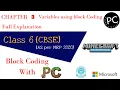 Class 6 Chapter 3 Variables Using Block Coding FULL EXPLANATION