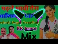 Download Lagu Padhne Aaye Teri Aashiqui Mein Dhyan Se - DJ Remix | Aashiqui Ka Rog Mane Fail Karayega Dega
