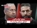 Download Lagu حوار مباشر بين إسرائيل وسوريا.. هل اقترب اتفاق السلام؟ | #ستوديو_وان_مع_فضيلة