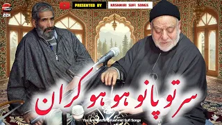 sarto paano hu hu karaan gh ahmad sofi kashmiri sufi songs