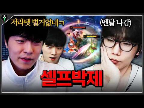 Video Thumbnail: 옥맨한테 내가 발렸다고..?｜멸망전 ep.17