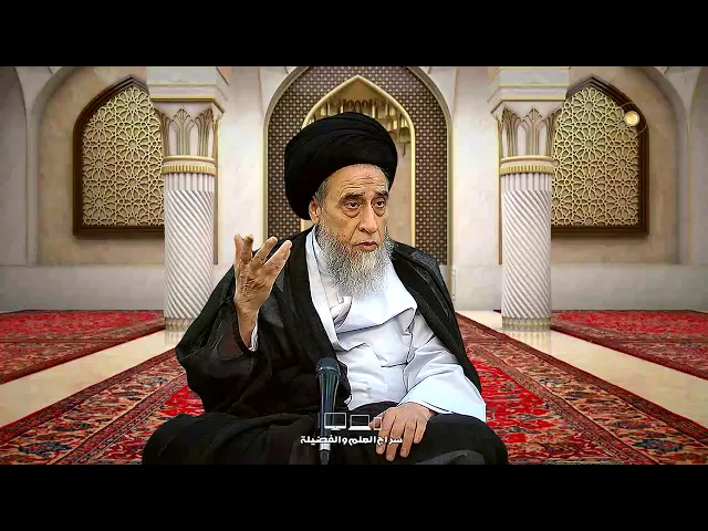 المؤمن غيور و ليس شكاك! - السيد صباح شبر