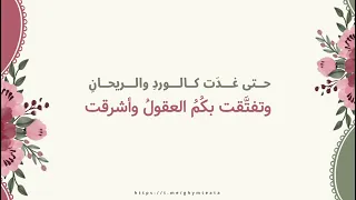 سخي ة الع ط اء  أستاذتي  كلمات  نوره الزهراني تو اقة    إنشاد  محمد الخطيب دندنها
