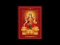 Download Lagu Sri Durga Sri Lakshmi Sri Saraswathi Ashtothrasathanama Stotram | J V - JAGATHGURU VANDANAM